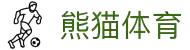 熊猫体育「中国」官方网站 - 快乐运动,智慧健身